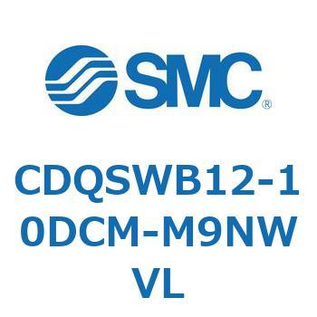 薄形シリンダ/コンパクトタイプ CDQSWB12 SMC