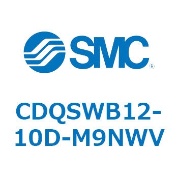 薄形シリンダ/コンパクトタイプ CDQSWB12 SMC