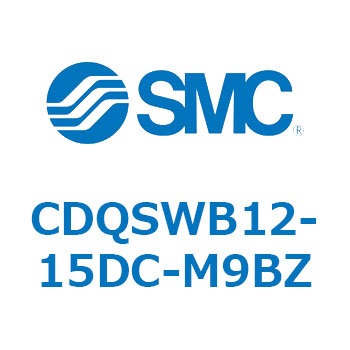 薄形シリンダ/コンパクトタイプ CDQSWB12 SMC