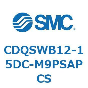 薄形シリンダ/コンパクトタイプ CDQSWB12 SMC