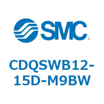 薄形シリンダ/コンパクトタイプ CDQSWB12 SMC