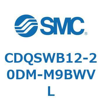 薄形シリンダ/コンパクトタイプ CDQSWB12 SMC
