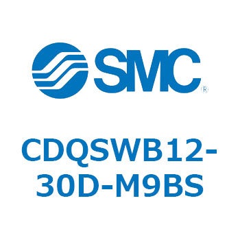 薄形シリンダ/コンパクトタイプ CDQSWB12 SMC