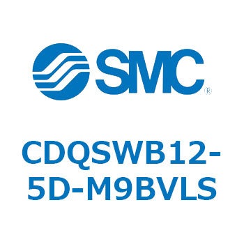 薄形シリンダ/コンパクトタイプ CDQSWB12 SMC