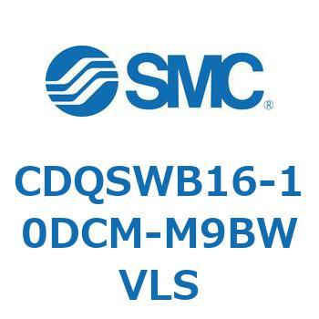 薄形シリンダ/コンパクトタイプ CDQSWB16 SMC