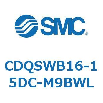 薄形シリンダ/コンパクトタイプ CDQSWB16 SMC