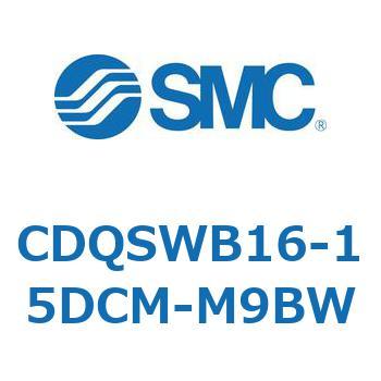 薄形シリンダ/コンパクトタイプ CDQSWB16 SMC