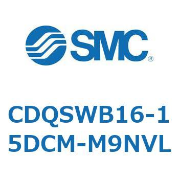 薄形シリンダ/コンパクトタイプ CDQSWB16 SMC