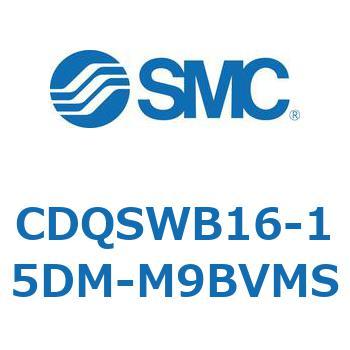 薄形シリンダ/コンパクトタイプ CDQSWB16 SMC