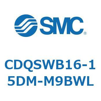 薄形シリンダ/コンパクトタイプ CDQSWB16 SMC