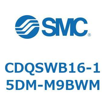薄形シリンダ/コンパクトタイプ CDQSWB16 SMC
