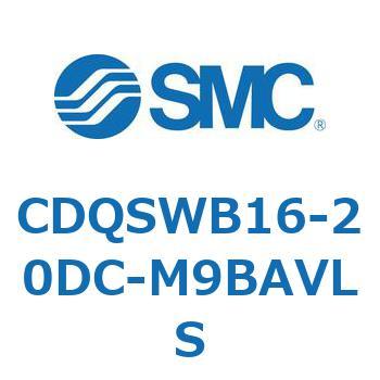 薄形シリンダ/コンパクトタイプ CDQSWB16 SMC