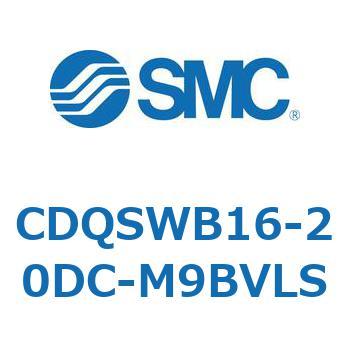 薄形シリンダ/コンパクトタイプ CDQSWB16 SMC