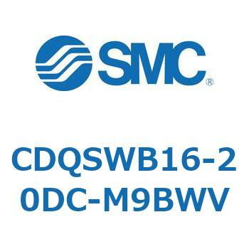 薄形シリンダ/コンパクトタイプ CDQSWB16 SMC