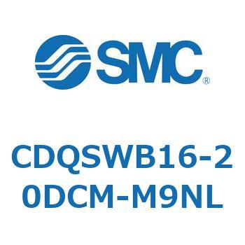 薄形シリンダ/コンパクトタイプ CDQSWB16 SMC