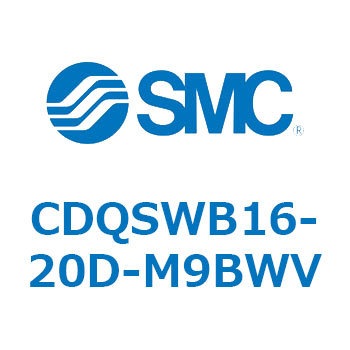 薄形シリンダ/コンパクトタイプ CDQSWB16 SMC