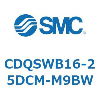 薄形シリンダ/コンパクトタイプ CDQSWB16 SMC