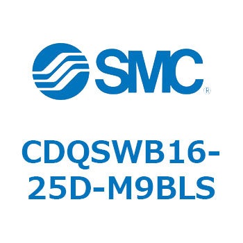 薄形シリンダ/コンパクトタイプ CDQSWB16 SMC