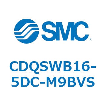 薄形シリンダ/コンパクトタイプ CDQSWB16 SMC
