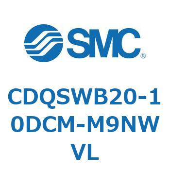 CDQSWB20-10DCM-M9NWVL ���`�V�����_/�R���p�N�g�^�C�v CDQSWB20 SMC 53309182
