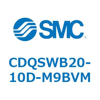 CDQSWB20-10D-M9BVM 薄形シリンダ/コンパクトタイプ CDQSWB20 SMC 複動両ロッド 標準(ロッド先端めねじ) シリンダストローク10mm
