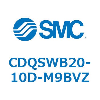 CDQSWB20-10D-M9BVZ 薄形シリンダ/コンパクトタイプ CDQSWB20 SMC 53309225
