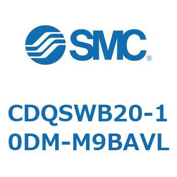 CDQSWB20-10DM-M9BAVL 薄形シリンダ/コンパクトタイプ CDQSWB20 SMC 53309252