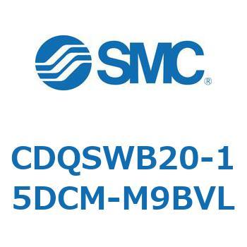 CDQSWB20-15DCM-M9BVL ���`�V�����_/�R���p�N�g�^�C�v CDQSWB20 SMC 53309347