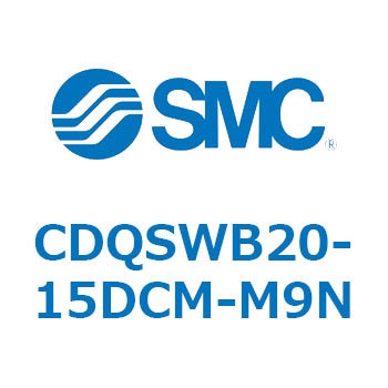 CDQSWB20-15DCM-M9N ���`�V�����_/�R���p�N�g�^�C�v CDQSWB20 SMC 53309365