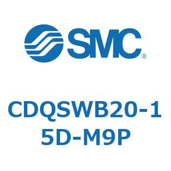 CDQSWB20-15D-M9P 薄形シリンダ/コンパクトタイプ CDQSWB20 SMC 53309487