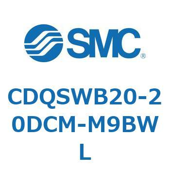 CDQSWB20-20DCM-M9BWL ���`�V�����_/�R���p�N�g�^�C�v CDQSWB20 SMC 53309584