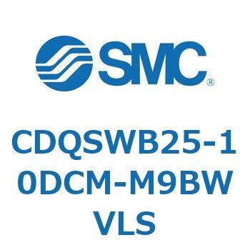 薄形シリンダ/コンパクトタイプ CDQSWB25 SMC