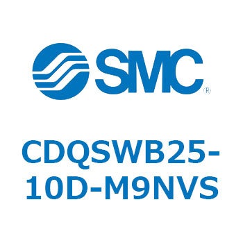 薄形シリンダ/コンパクトタイプ CDQSWB25 SMC