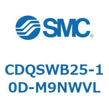 薄形シリンダ/コンパクトタイプ CDQSWB25 SMC