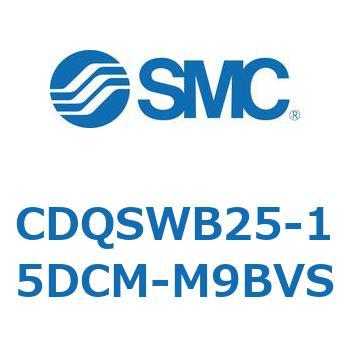 薄形シリンダ/コンパクトタイプ CDQSWB25 SMC