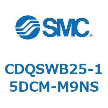 薄形シリンダ/コンパクトタイプ CDQSWB25 SMC