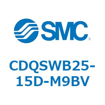 薄形シリンダ/コンパクトタイプ CDQSWB25 SMC