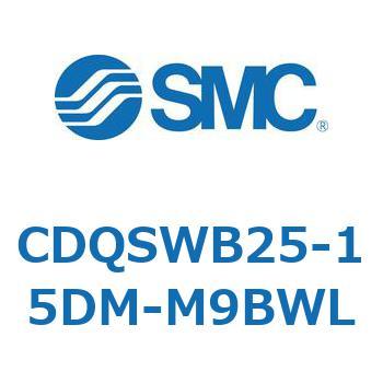 薄形シリンダ/コンパクトタイプ CDQSWB25 SMC