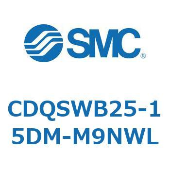 薄形シリンダ/コンパクトタイプ CDQSWB25 SMC