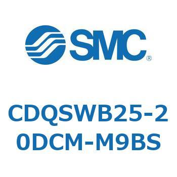 薄形シリンダ/コンパクトタイプ CDQSWB25 SMC
