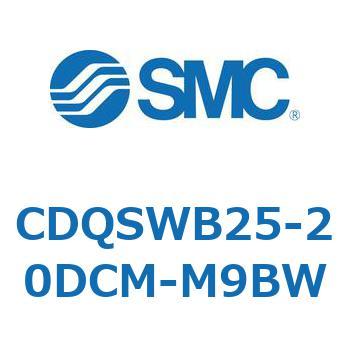 薄形シリンダ/コンパクトタイプ CDQSWB25 SMC