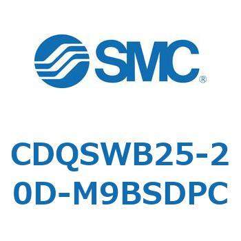 薄形シリンダ/コンパクトタイプ CDQSWB25 SMC