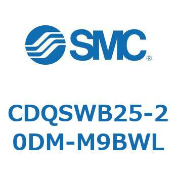 薄形シリンダ/コンパクトタイプ CDQSWB25 SMC