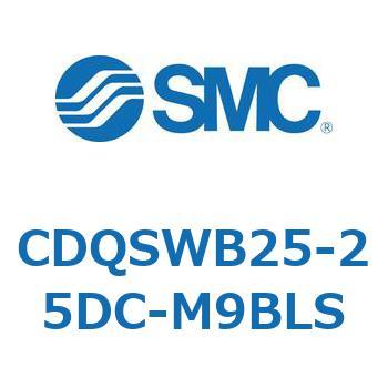 薄形シリンダ/コンパクトタイプ CDQSWB25 SMC
