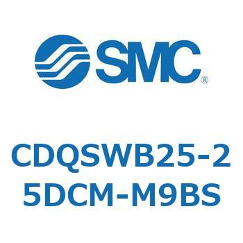 薄形シリンダ/コンパクトタイプ CDQSWB25 SMC