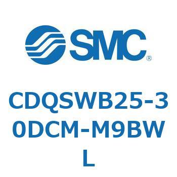 薄形シリンダ/コンパクトタイプ CDQSWB25 SMC