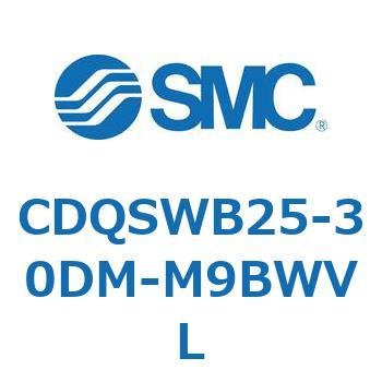 薄形シリンダ/コンパクトタイプ CDQSWB25 SMC