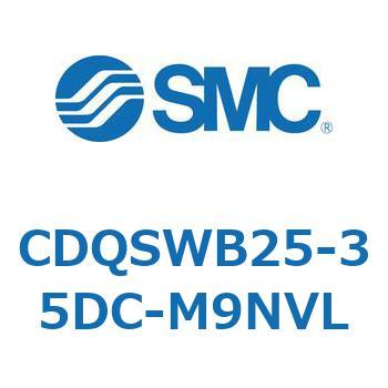 薄形シリンダ/コンパクトタイプ CDQSWB25 SMC