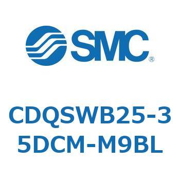 薄形シリンダ/コンパクトタイプ CDQSWB25 SMC