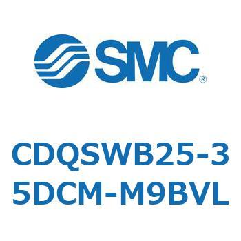 薄形シリンダ/コンパクトタイプ CDQSWB25 SMC